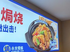 -膳当家黄焖鸡米饭(下沙宝龙店)