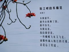 -公园前(地铁站)
