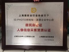 -ID.PHOTO照相馆(嘉里企业中心店)