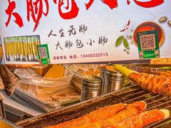 -大学城夜市