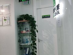 -爱雅仕口腔·数字化矫正中心(国贸门诊)