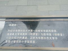 -华西坝(地铁站)