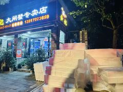 -黄记大闸蟹专卖店·活蟹·醉蟹
