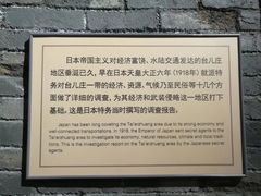 -台儿庄大战纪念馆