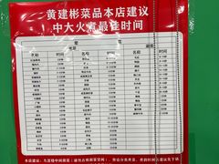 -黄建彬火锅(鲁能星城店)