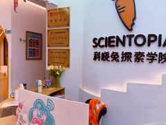 -科晓兔外教英文·数学思维·乐高编程·科学实验(怡山校区)