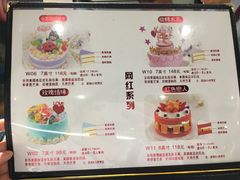 菜单-Caidie Bakery采蝶轩(翠微店)