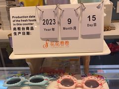 -花花卷卷·鲜食蛋糕(静安久光百货店)