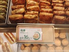-滋府糕点(学府凯德店)