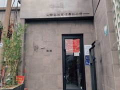 -静一餐厅·湖北菜(前门创始店)