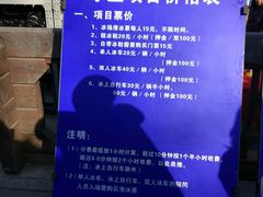 -紫竹院公园冰场