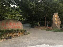 -浙里会