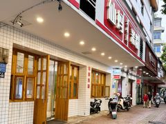 门面-仙妈米粉店(庆丰路)