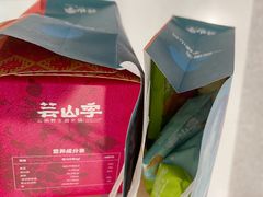 -芸山季·云南山珍菌火锅(人民广场来福士店)