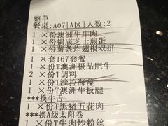 账单-猪啊牛呀羊啊铜盘烤肉(正大广场店)
