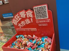 -海底捞火锅(铂澜大象城店)