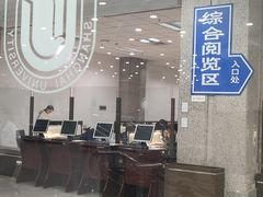 -上海大学（宝山校区）-图书馆