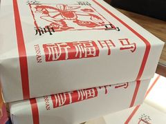 -嘉华鲜花饼·现烤(昆明老街店)