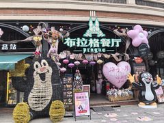 -布拉格餐厅· 中欧捷克菜(全国首店)