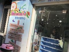 -德慧泉全脑潜能开发教育发展中心
