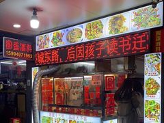 -圆蛋酒料•生腌(开元路店)