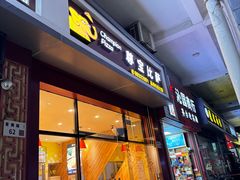 -尊宝比萨(君悦龙庭店)