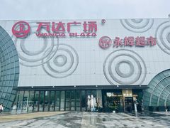 -万达广场(松江店)