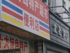 -劈柴院