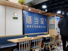 -膳当家黄焖鸡米饭(万达公馆店)