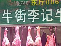 -满记烧饼(牛街东里小区一区店)