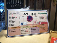 -寿奶茶·鲜奶与茶(合生汇购物中心店)