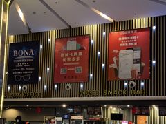 -博纳国际影城(淄博店)