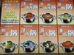 -味香林牦牛自助火锅