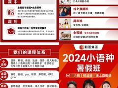 -欧亚外语•小语种•雅思托福PTE(汉口校区)