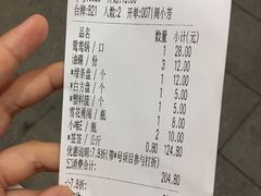 账单-钢管厂五区小郡肝串串香(奥克斯广场锦城万达店)