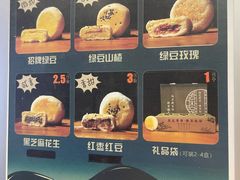 -赵记素斋·绿豆馅饼(钟楼小区店)