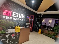 -新白鹿餐厅(百联中环店)