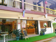 门面-杨小贤(武夷宫路店)