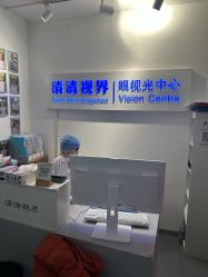 -清清博视儿童眼视光中心(角门西店)