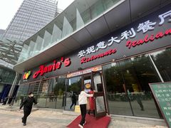 -安妮意大利餐厅(世贸天阶店)
