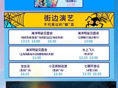 -上海海昌海洋公园
