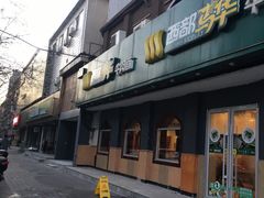 -西部马华清真兰州牛肉面·烧烤夜市(关东店)