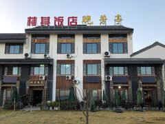 -七的湖·晚芳亭·阳澄湖农家菜·大闸蟹(莲花岛店)
