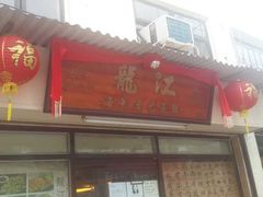 -南丫岛
