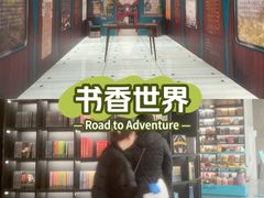 -PAGEONE(北京坊店)