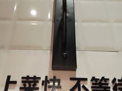 -吕氏疙瘩汤·新派鲁菜(东城万达广场店)