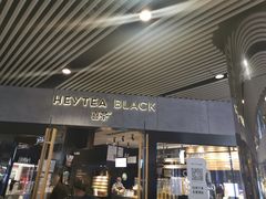 门面-喜茶(北京三里屯太古里店)