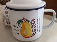 -古北烤梨