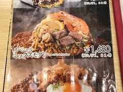 菜单-御好烧-町屋(京都站Porta店)