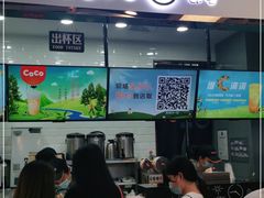 -CoCo都可(小寨赛格店)